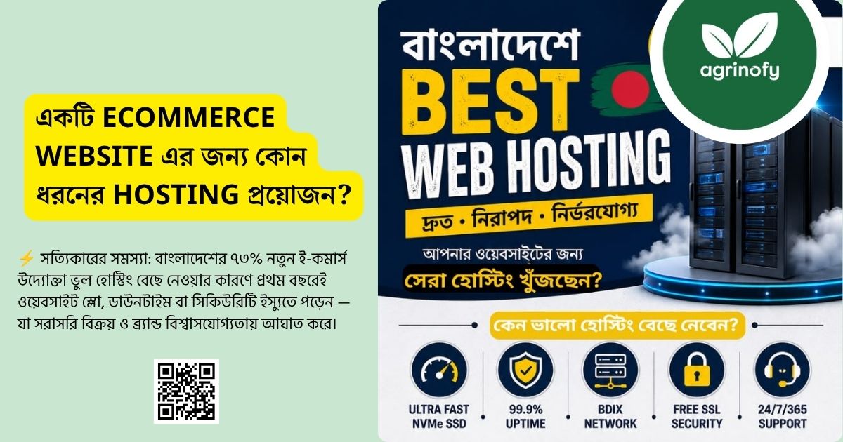 Best hosting for Online Business Bangladesh Domain ও Hosting